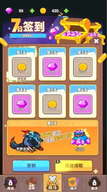 救援齿轮策略布局3