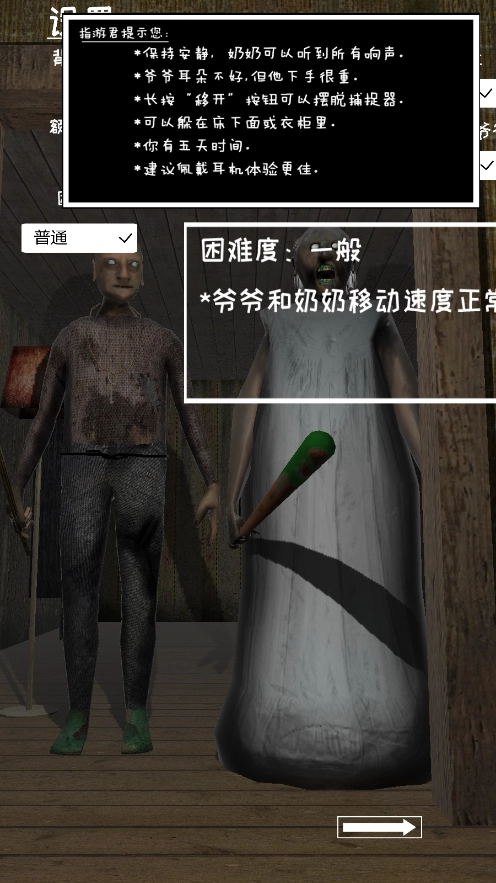 恐怖猛鬼日记图3