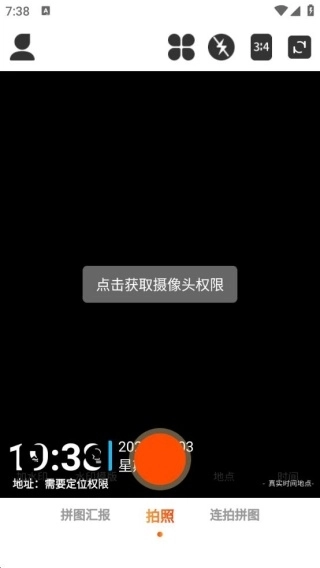 时光印记水印相机最新版(3)