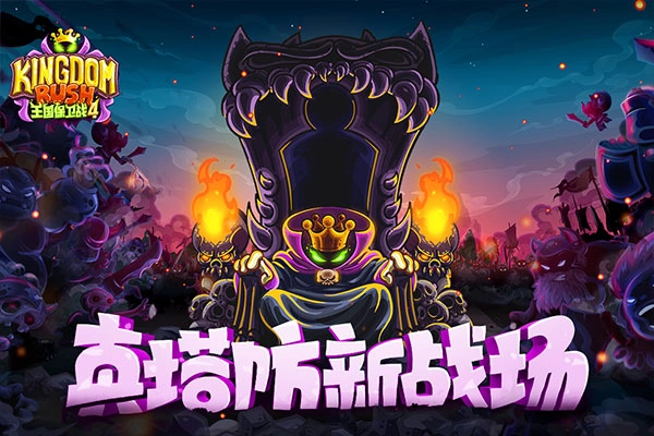 皇家守卫军复仇手机版图5