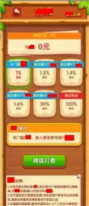 最强消红包.5图2