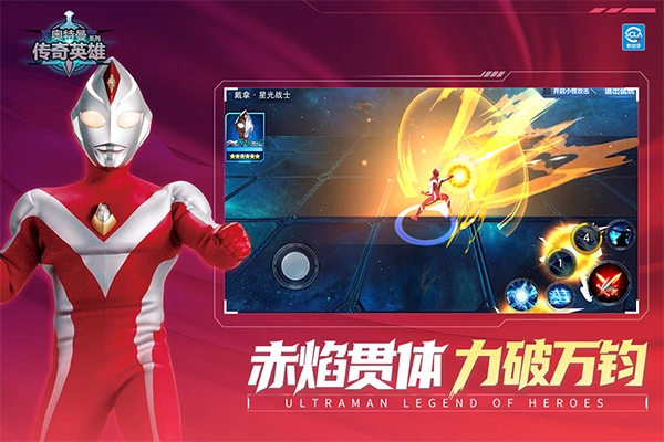 奥特曼传奇英雄黑侠版图4