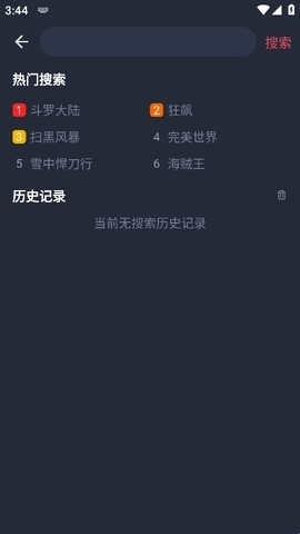 808影视电影最新版(4)