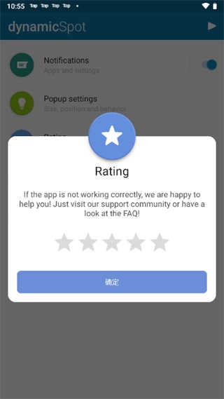 dynamicSpot中文版1