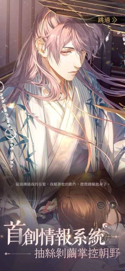 代号鸢简中服.12图7