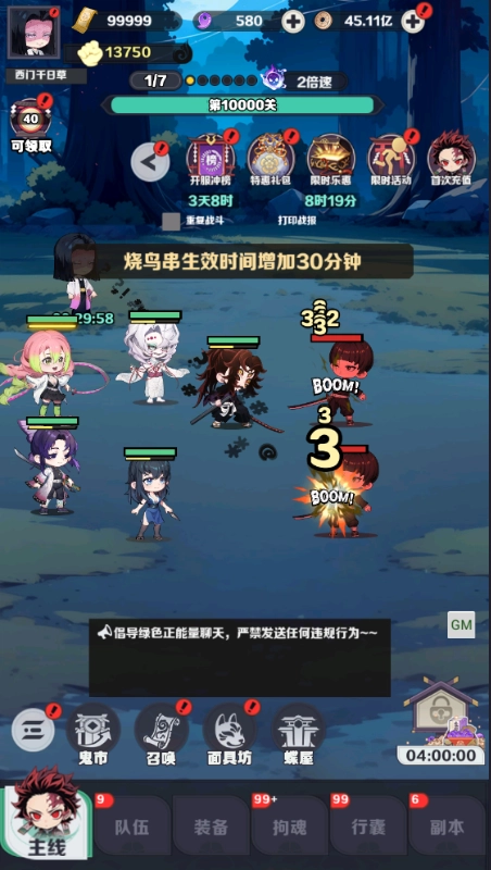 萌蛋护卫队.1图5