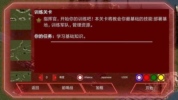 红太阳中文版图4