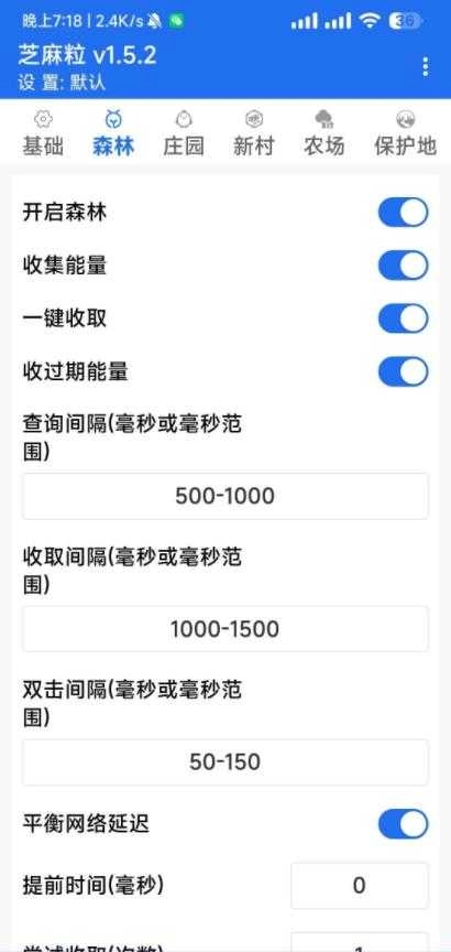支付宝芝麻粒插件 图3