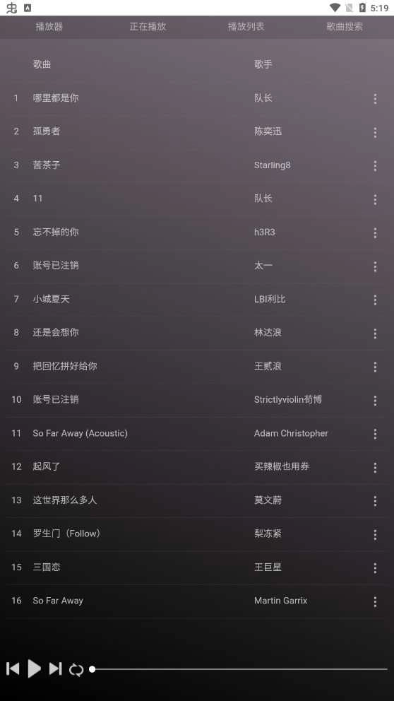 微音乐手机版截图1