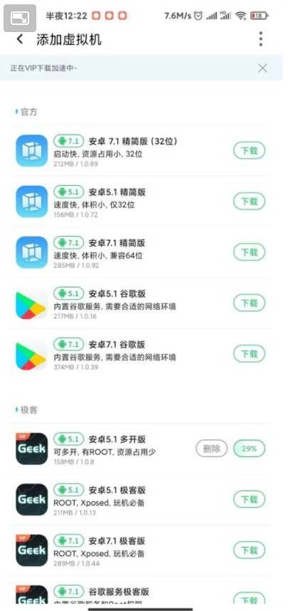 VMOSPro虚拟机绿色版