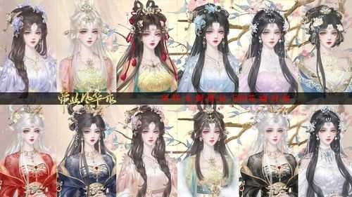 帝业风华录清软3