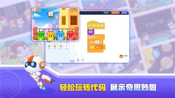 核桃编程hd版图1