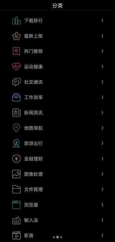 唯趣应用商店apk 图3
