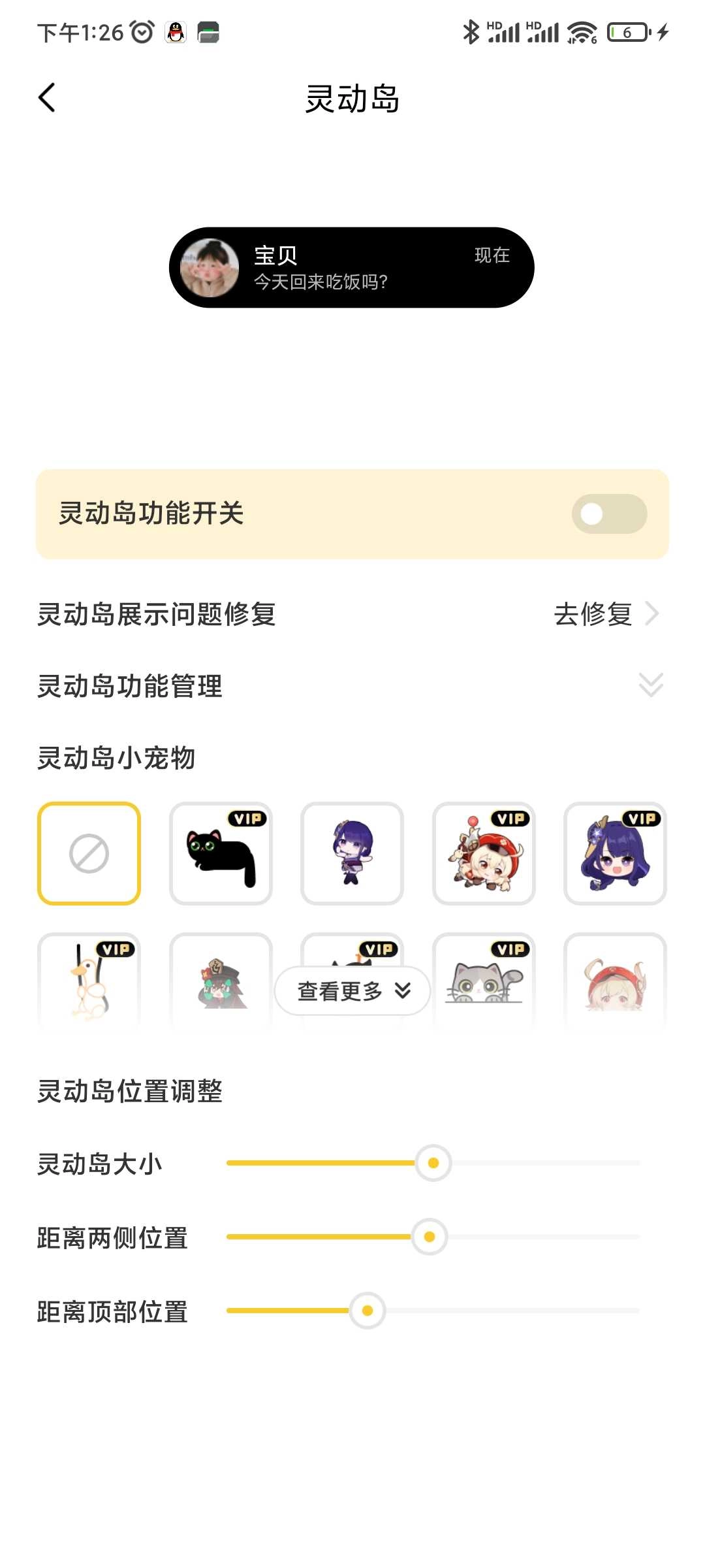 元气桌面壁纸永久vip (1)