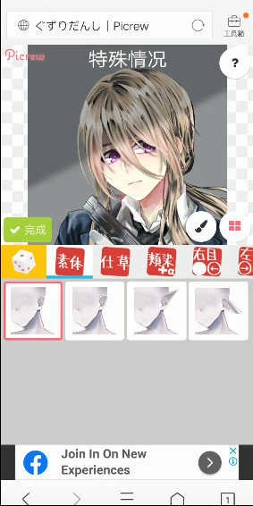 picrew(picrew捏人) 图1