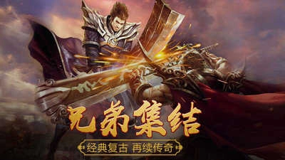 变态公益加速单职业截图3