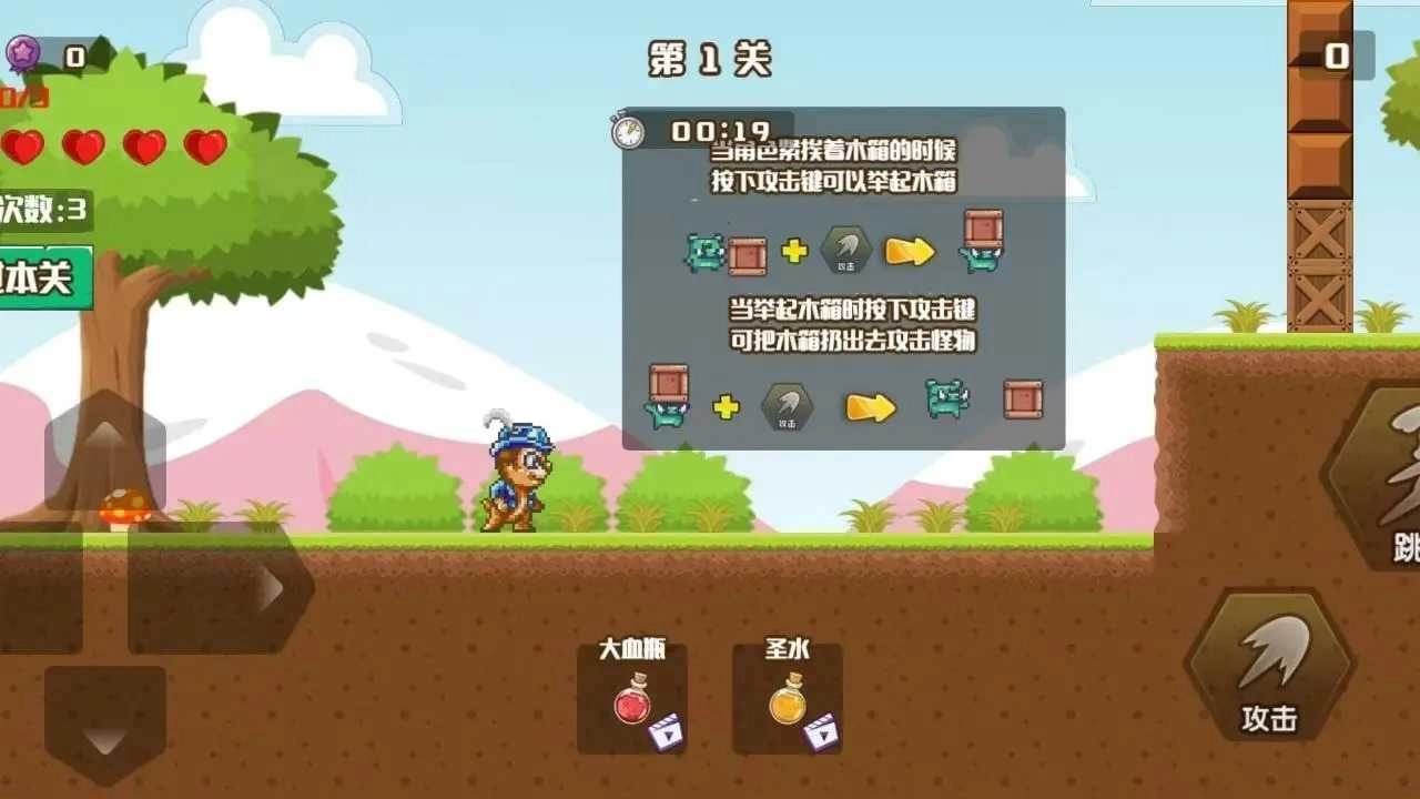 奇幻休闲大冒险图4