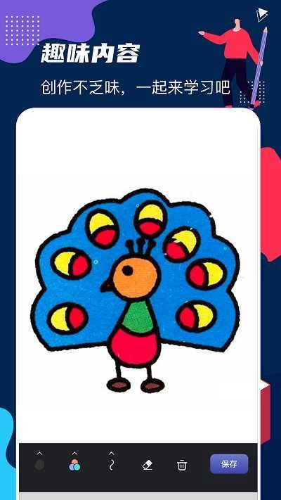 DraftArt画板 安卓官方版图3