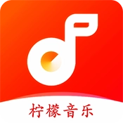 柠檬音乐