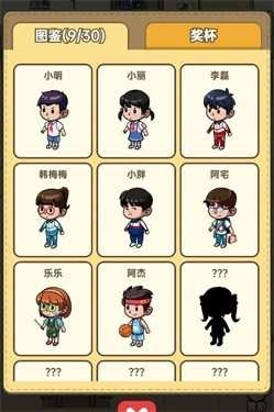 学校小卖部模拟器图3