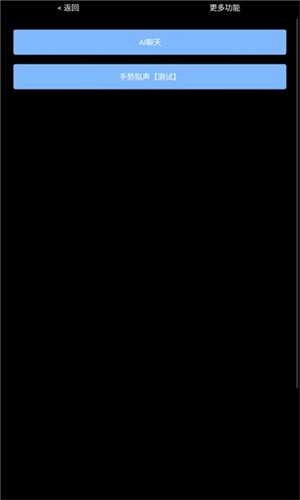 无空手表应用商店 