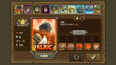 王国保卫战前线汉化(Frontiers)图3