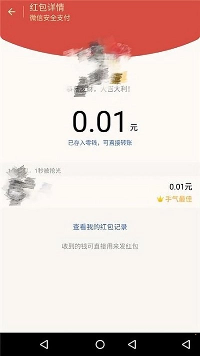 机器人5号自动抢红包 图1