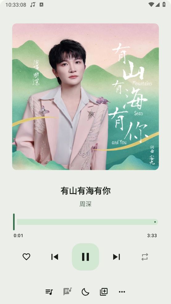 聽點(diǎn)音樂 截圖1