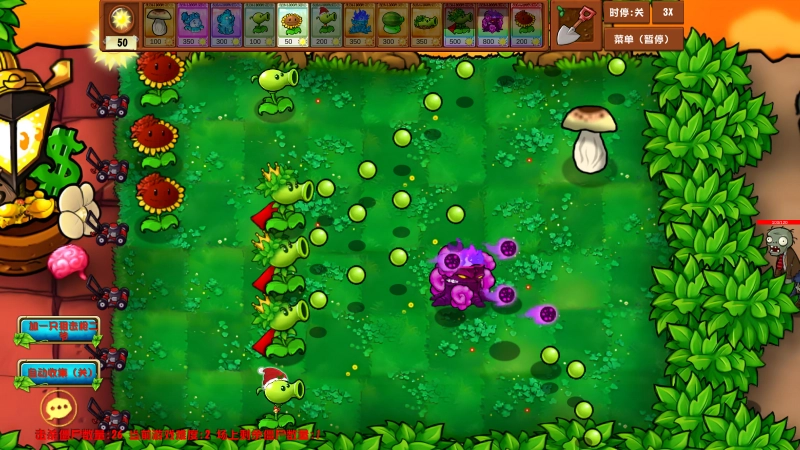 PVZ乱斗版图4