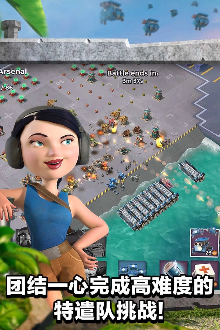 海岛奇兵Boom Beach554图1