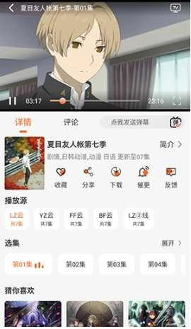 蚂蚁追剧最新版-图2