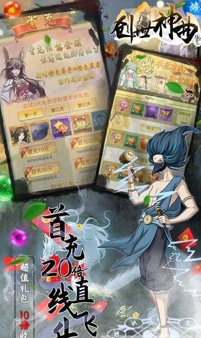 创世神曲模拟修仙图2