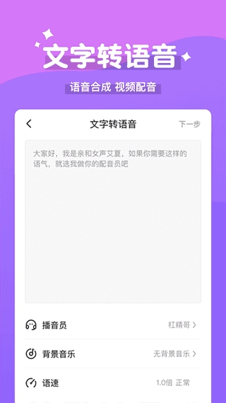 魔法变声器软件免费版截图1