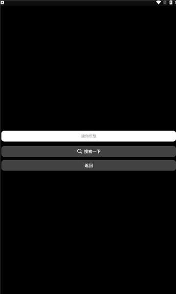小趣空间2025年最新版图1