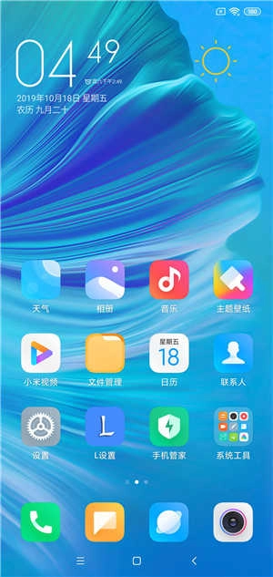 小米8屏幕指纹版(3)