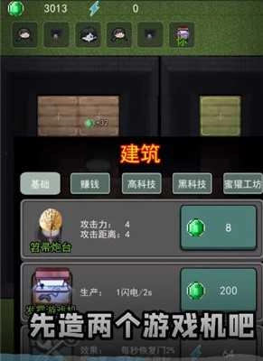 躺平我的世界版圖4