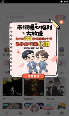 哇塞FM最新免費 截圖3