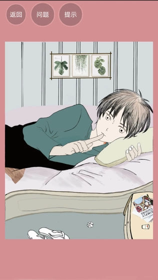 我不是备胎游戏图3