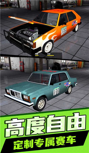 超级汽车飚速(1)