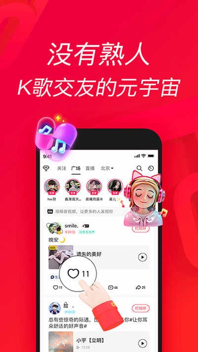 唱吧K歌 截图2