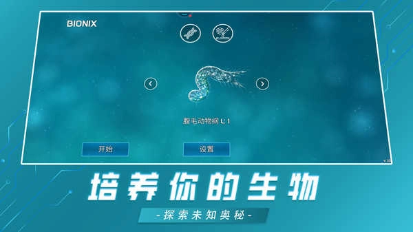 美味星球安卓版截图3