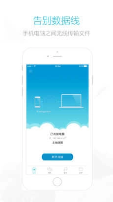 愛(ài)莫助手 截圖0