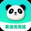 英语周周练安卓版