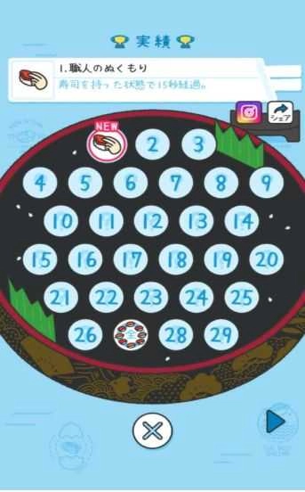 寿司料理达人图1