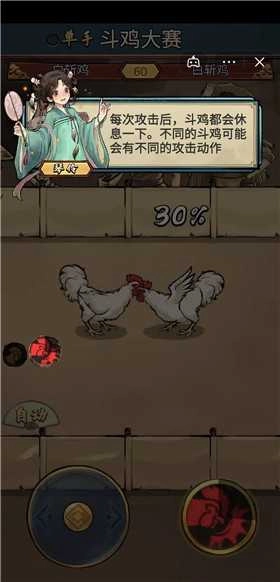 村头来斗鸡图2