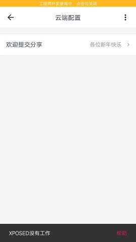 应用变量(AppEnv) 