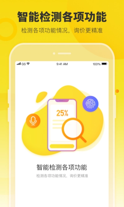 机大侠验机 图1