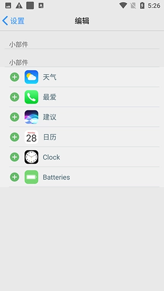 IOS Launcher16中文版图2