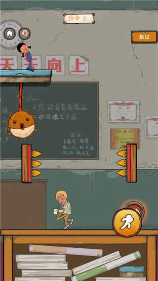 王蓝莓要逃学.0图3