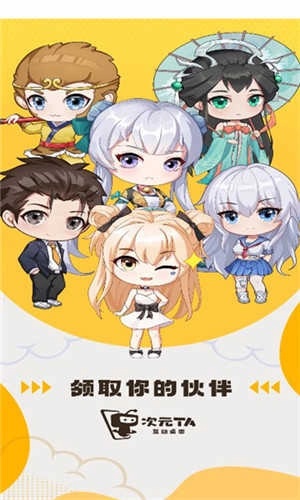 次元ta互动桌面 图1